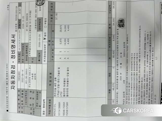 Renault Korea (Samsung) The New QM6 2022 Белый из Кореи, фото 5