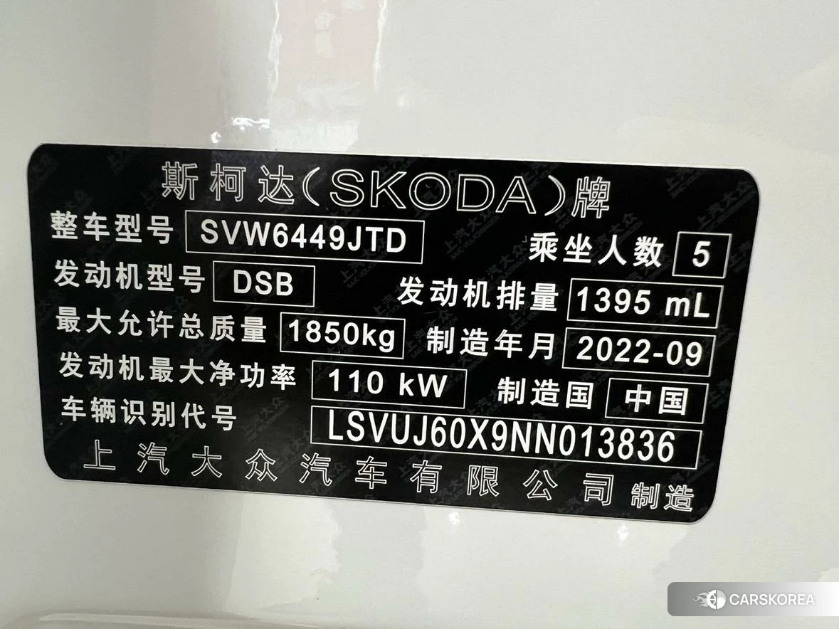 Skoda Karoq 2022 Белый из Китая, фото 5