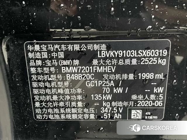 BMW 5 series PHEV 2020 Черный из Китая, фото 5