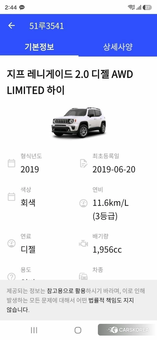 Jeep Renegade 2019 Серебристо-серый из Кореи, фото 5