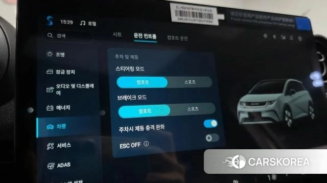 BYD Dolphin 2026 Жемчужный цвет из Кореи, фото 5