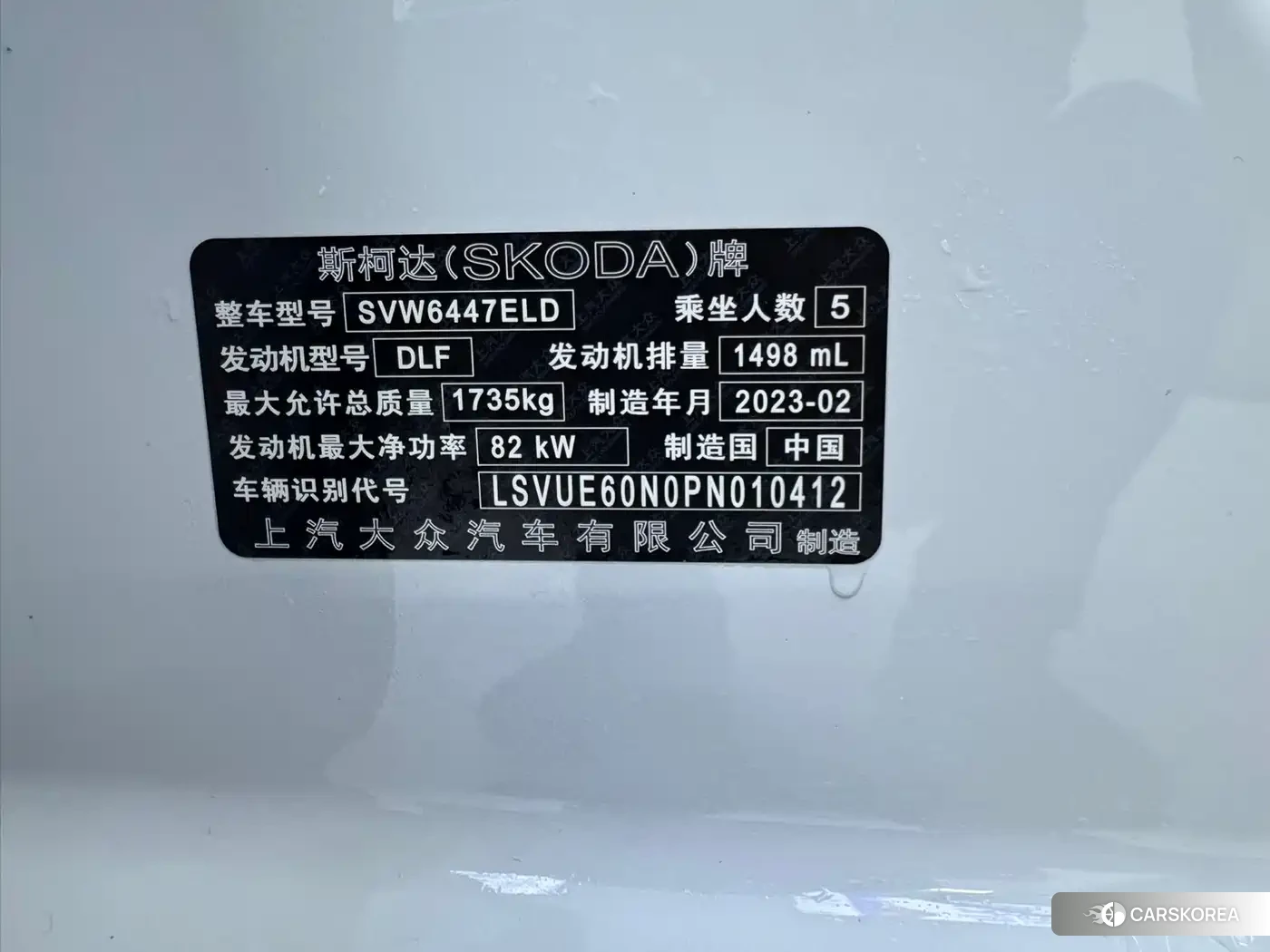Skoda Kamiq 2023 Белый из Китая, фото 5