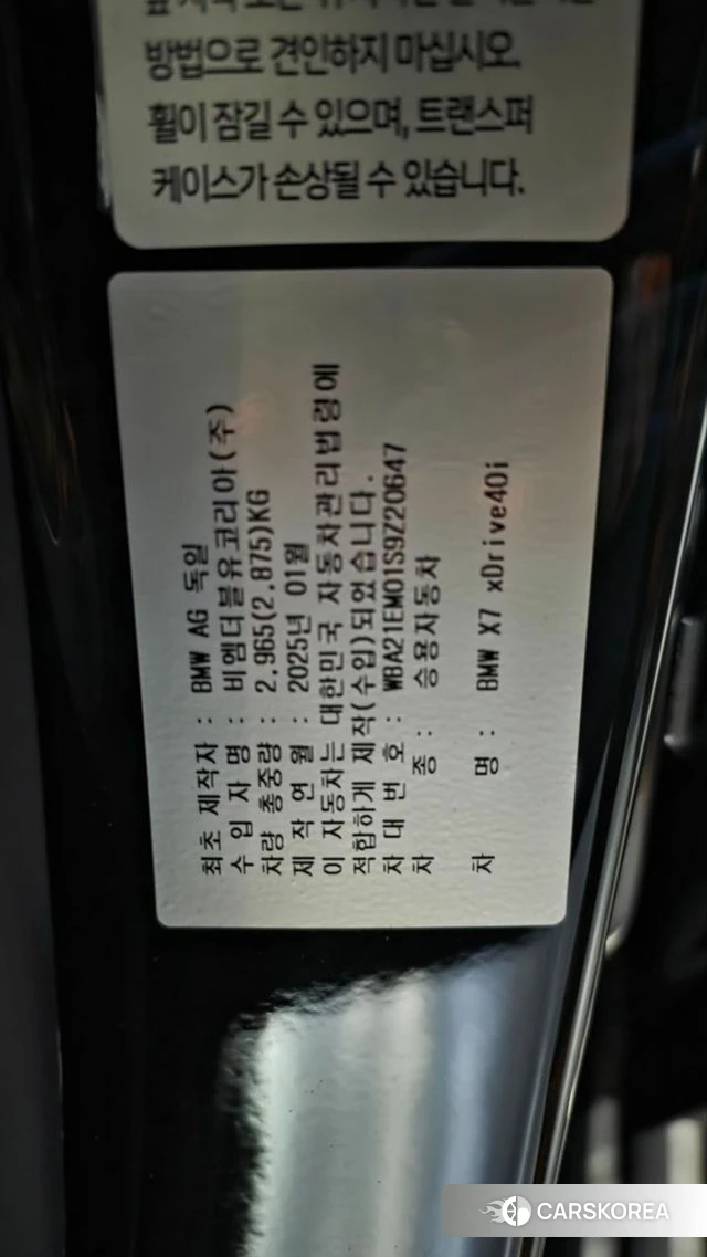 BMW X7 (G07) 2025 Черный из Кореи, фото 6