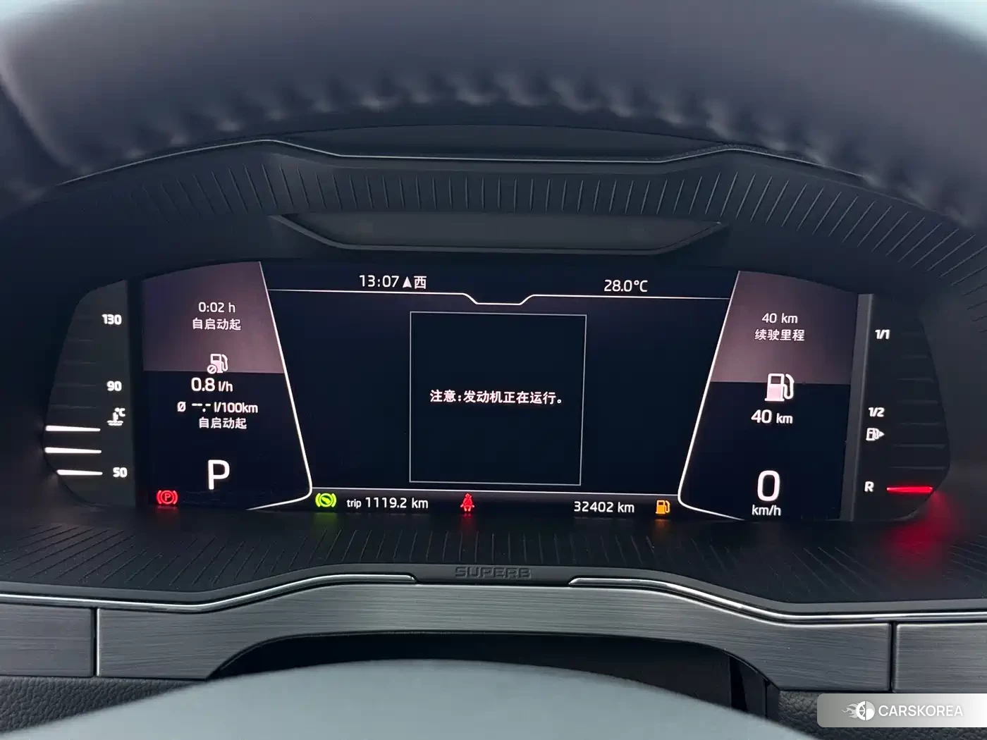 Skoda Superb 2023 Белый из Китая, фото 6