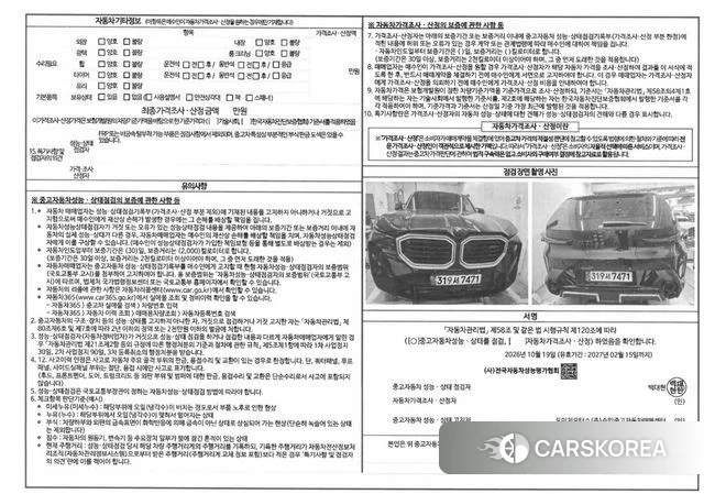 BMW XM (G09) 2023 Черный из Кореи, фото 6