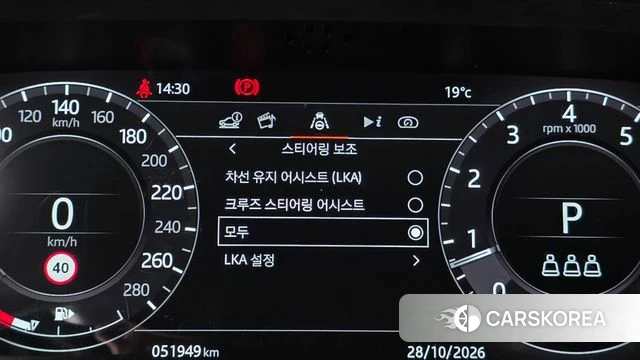 Land Rover Range Rover 4th Generation 2021 Белый из Кореи, фото 6