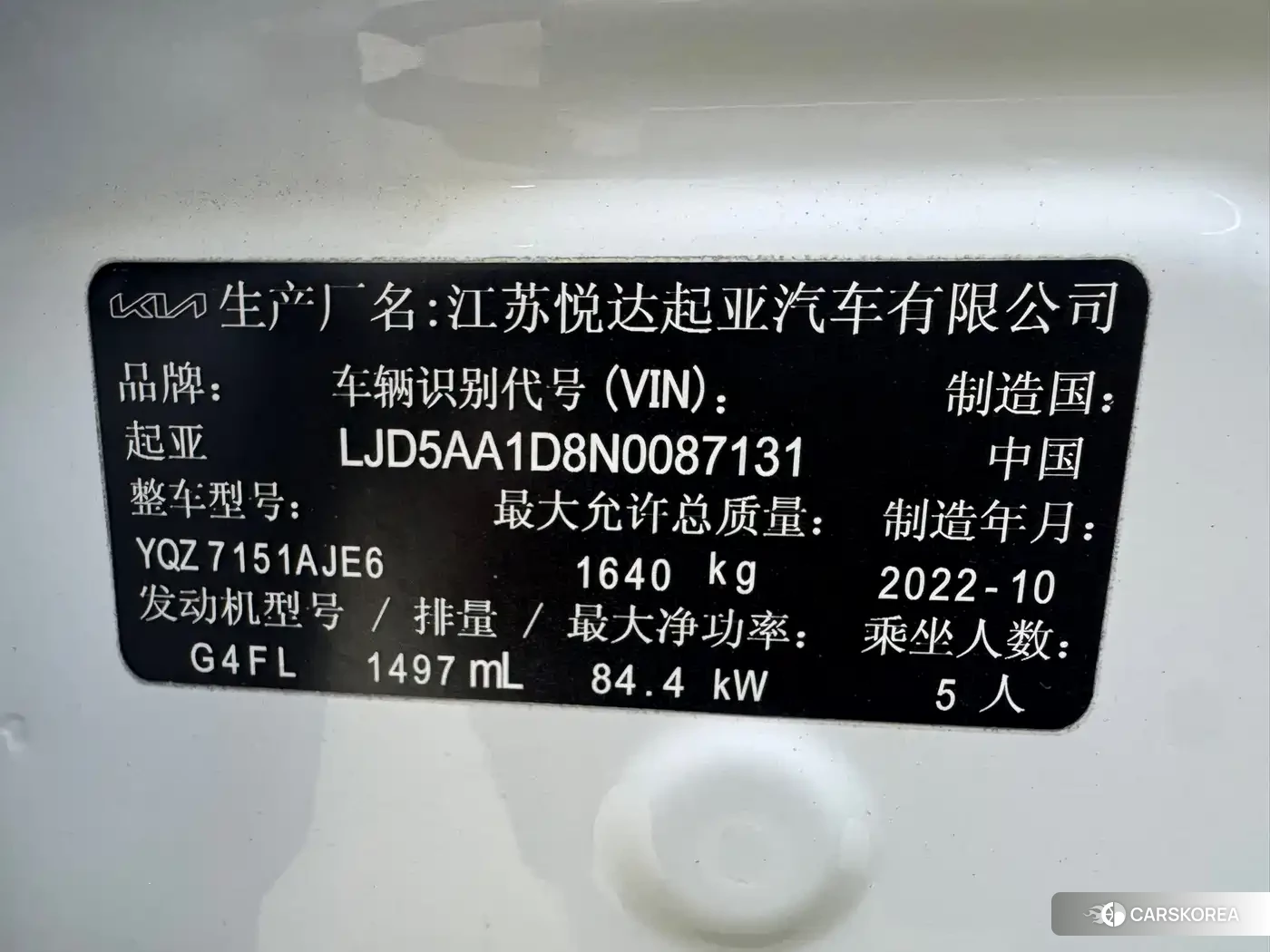 Kia KX3 2023 Белый из Китая, фото 6