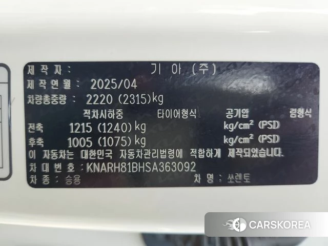 Kia The New Sorento 4th Generation 2025 Белый из Кореи, фото 6
