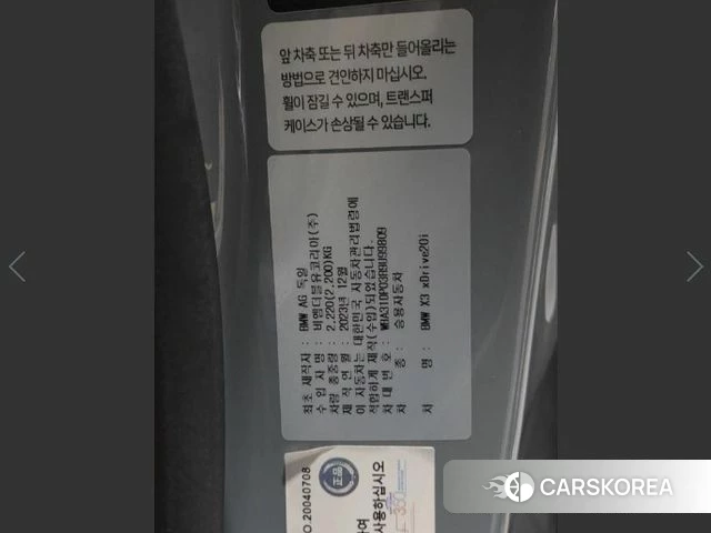 BMW X3 (G01) 2024 Серебристо-серый из Кореи, фото 6