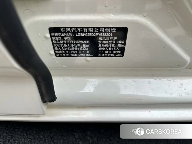 Nissan Sylphy 2023 Белый из Китая, фото 6
