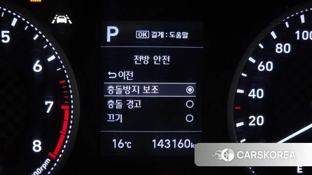 Hyundai The New Avante AD id 5041751 из Кореи 7