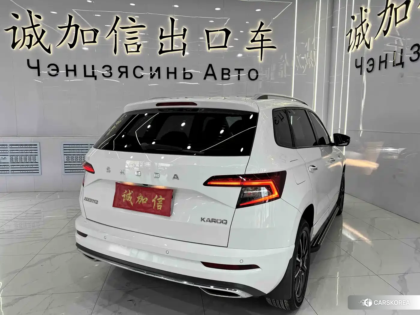 Skoda Karoq 2022 Белый из Китая, фото 6