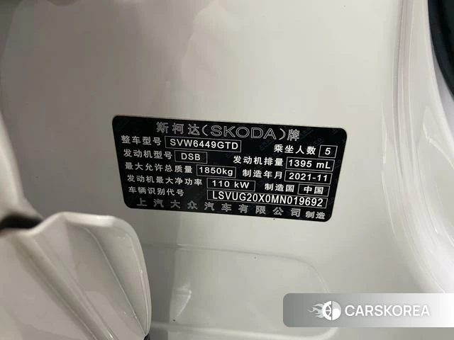 Skoda Karoq 2021 Белый из Китая, фото 6