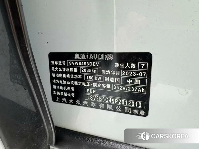 Audi Q5L 2023 Белый из Китая, фото 6