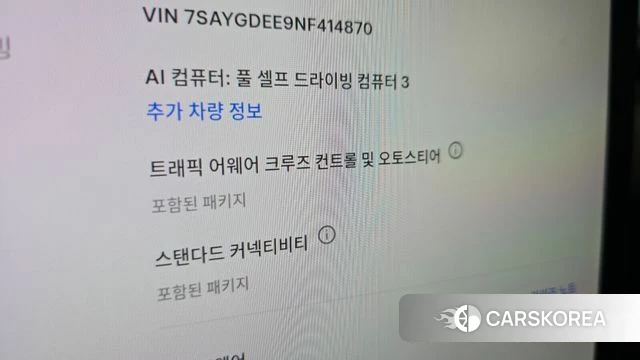 Tesla Model Y id 4942580 из Кореи 7
