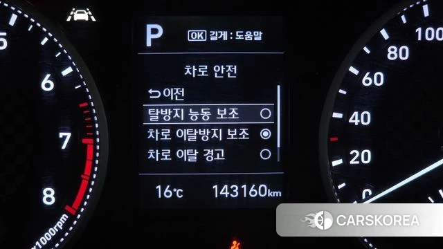 Hyundai The New Avante AD id 5041751 из Кореи 8