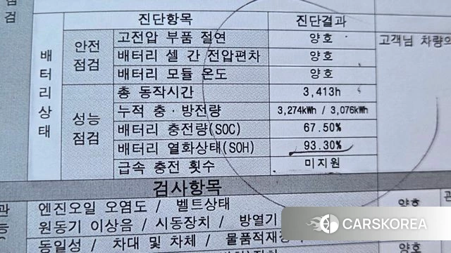 Hyundai Kona Electric id 5031133 из Кореи 7