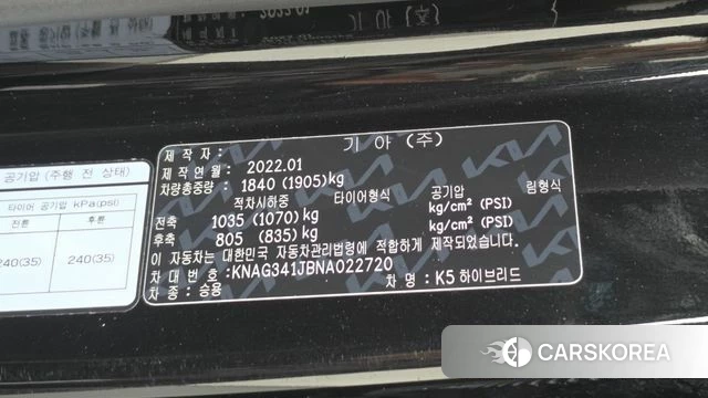Kia K5 Hybrid 3rd Generation id 4986726 из Кореи 7