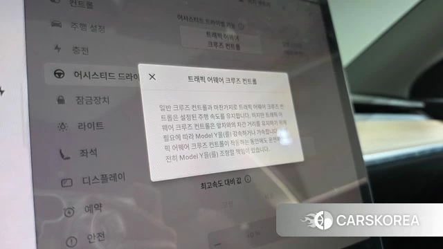 Tesla Model Y id 4848535 из Кореи 7