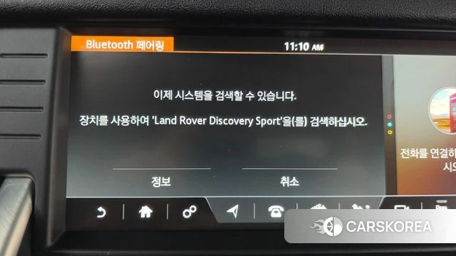 Land Rover Discovery Sports id 4953110 из Кореи 7