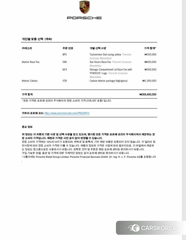 Porsche 911(992) id 4835544 из Кореи 7