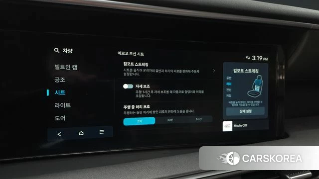 Hyundai Palisade (LX3) id 4990379 из Кореи 7
