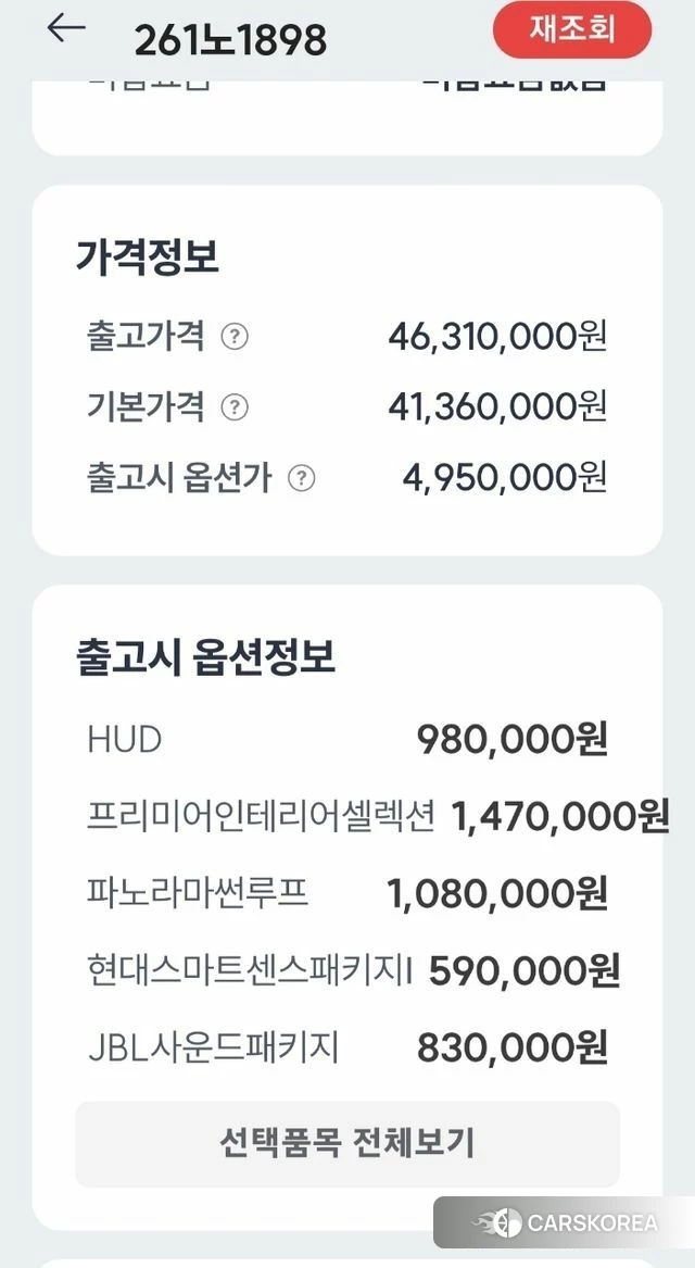 Hyundai Grandeur IG Hybrid id 4755197 из Кореи 7