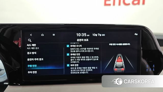 Hyundai The New Palisade id 4958245 из Кореи 7