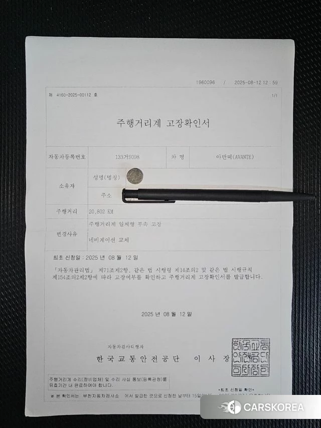 Hyundai Avante (CN7) id 4951077 из Кореи 7