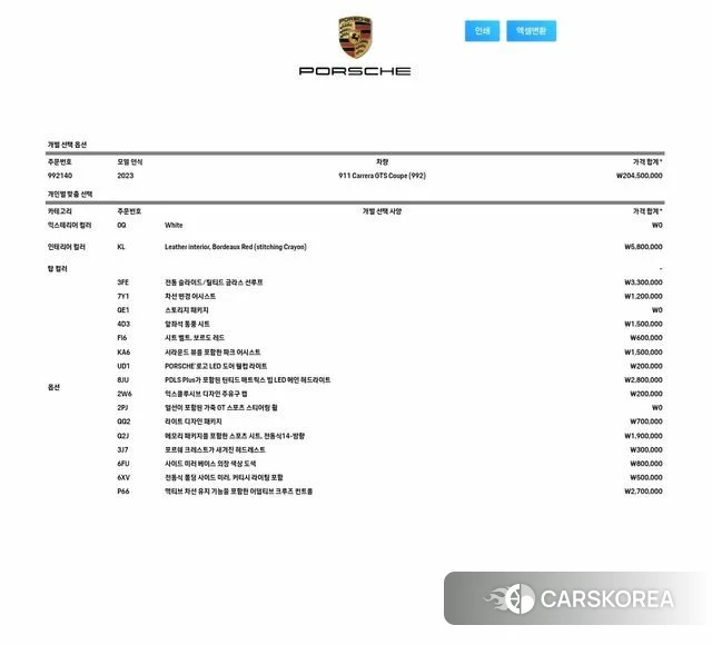 Porsche 911(992) id 4792609 из Кореи 7