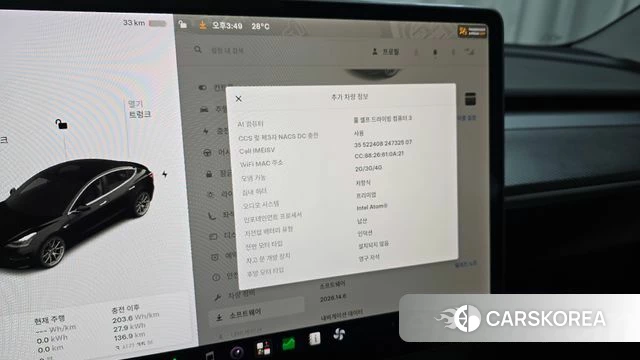 Tesla Model 3 id 4698153 из Кореи 7