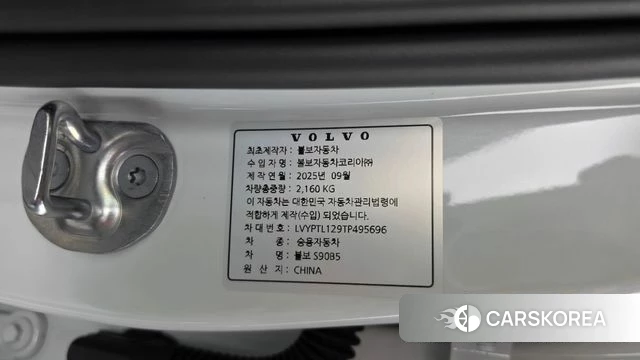 Volvo S90 id 5015755 из Кореи 7