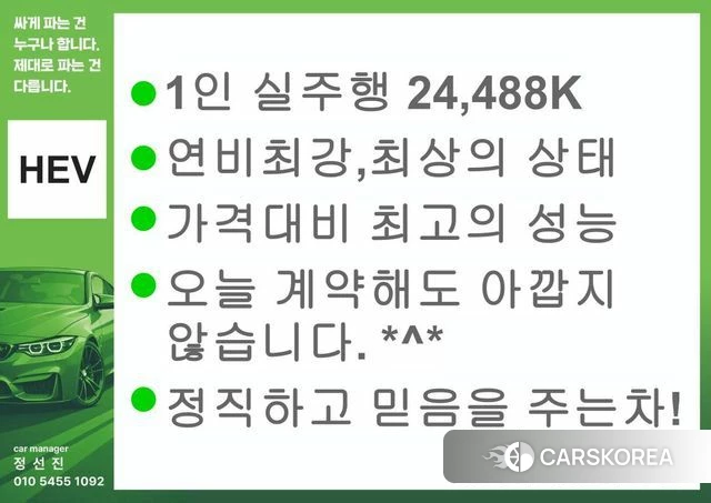 Hyundai Sonata Hybrid (DN8) id 4692742 из Кореи 7