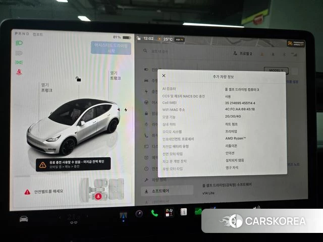 Tesla Model Y id 4898965 из Кореи 7