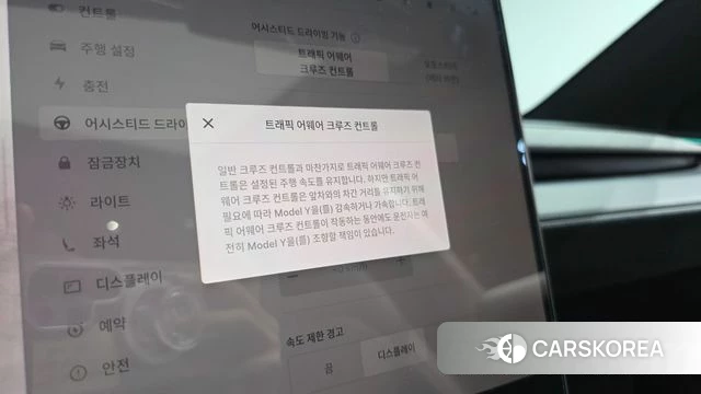 Tesla Model Y id 4904111 из Кореи 7