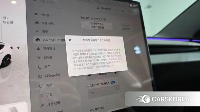 Tesla Model 3 id 5045390 из Кореи 7