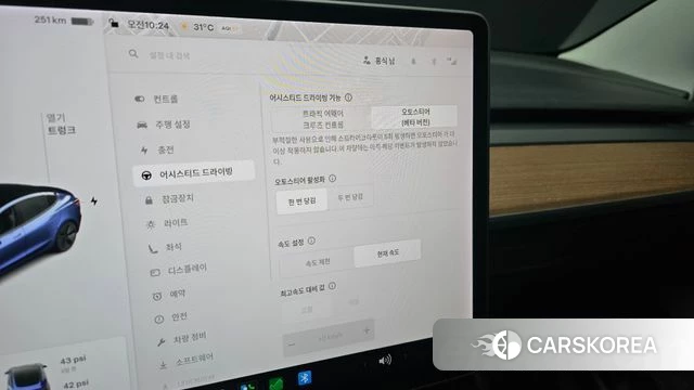 Tesla Model 3 id 4677192 из Кореи 7