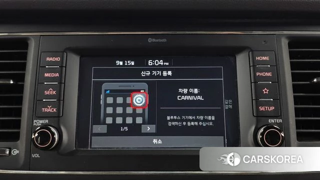 Kia The New Carnival id 4856462 из Кореи 7