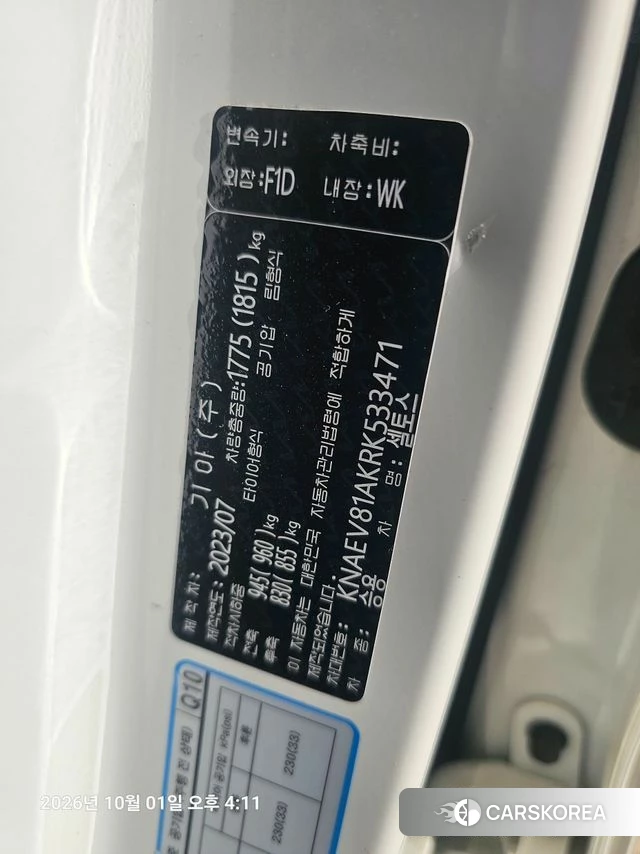 Kia The New Seltos id 4950752 из Кореи 7