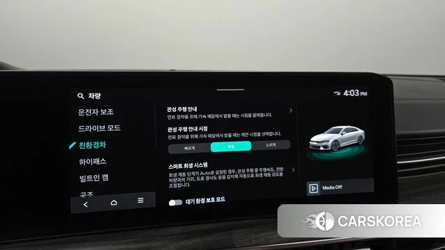 Kia The New K5 Hybrid 3rd generation id 5032891 из Кореи 7