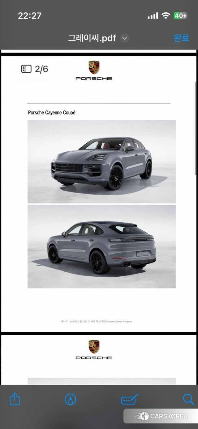 Porsche Cayenne (PO536) id 5011585 из Кореи 7