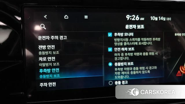 Hyundai The New Grandeur IG id 4987530 из Кореи 7