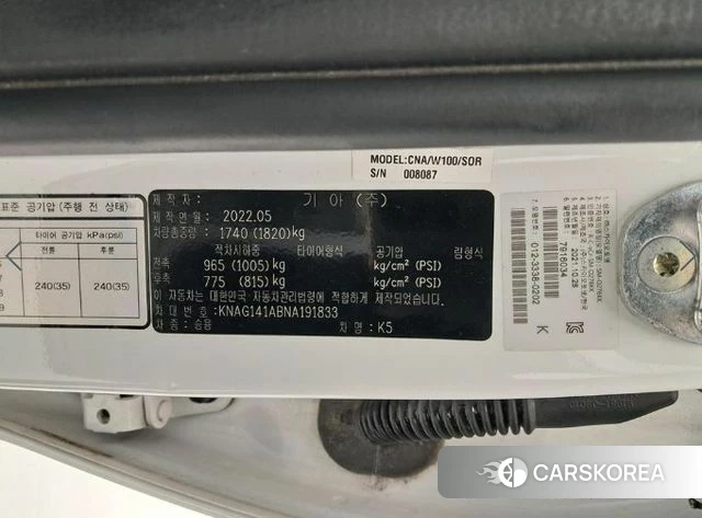 Kia K5 3rd generation id 4974363 из Кореи 7
