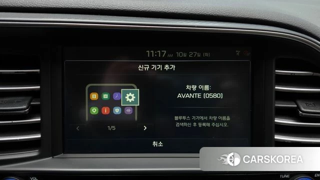 Hyundai The New Avante AD id 5041751 из Кореи 9