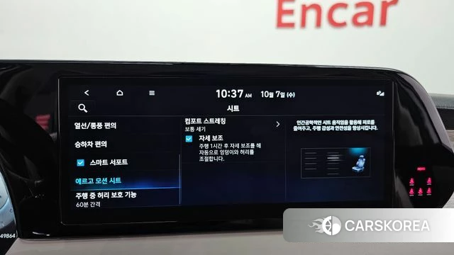 Hyundai The New Palisade id 4958245 из Кореи 8