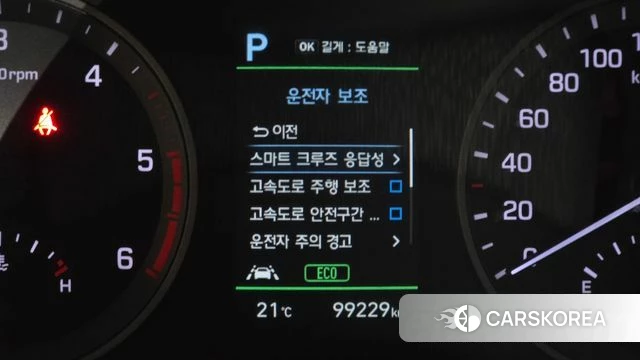 Hyundai All New Tucson id 4993436 из Кореи 8