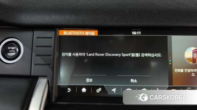 Land Rover Discovery Sports id 4849806 из Кореи 8