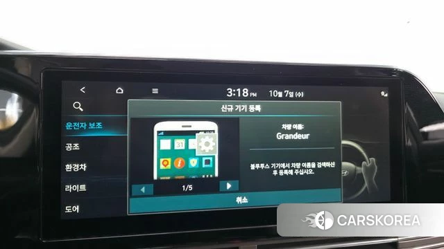 Hyundai The New Grandeur IG Hybrid id 4959801 из Кореи 8