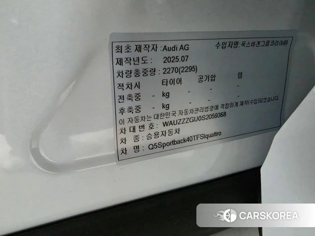 Audi Q5 (80A) id 4589826 из Кореи 8