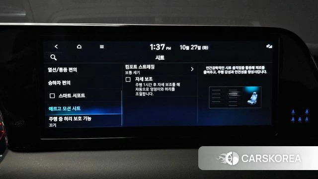 Hyundai The New Palisade id 5039287 из Кореи 8